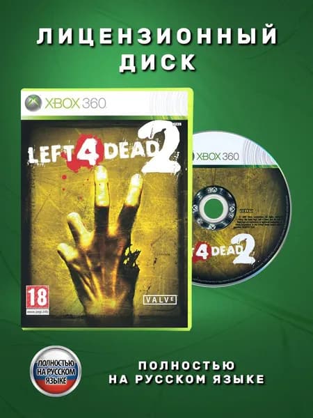 Left 4 Dead 2 Полностью на русском языке видеоигра на лицензионном диске Xbox 360