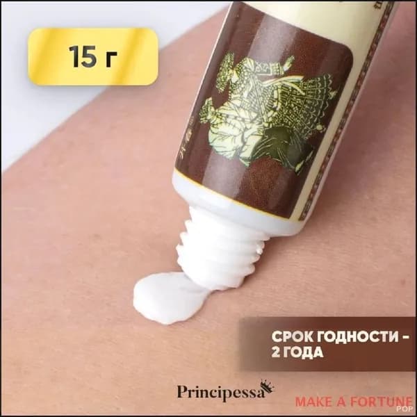 Крем для ухода за кожей