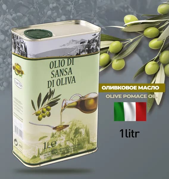 Оливковое масло, для жарки, OLIVE POMACE OIL, 1 ЛИТР.