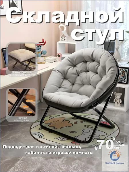 Кресло-кровать, 75х45х90 см,серый