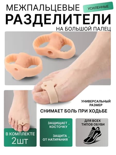 Вкладыш для обуви 2 шт