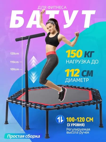 Батут каркасный112 см