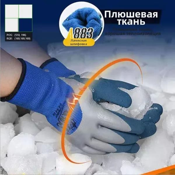 Перчатки рабочие защитные, A883