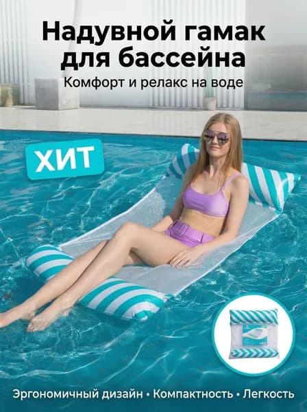 Матрас надувной 122х70 см
