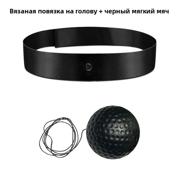 Мяч для отработки ударов