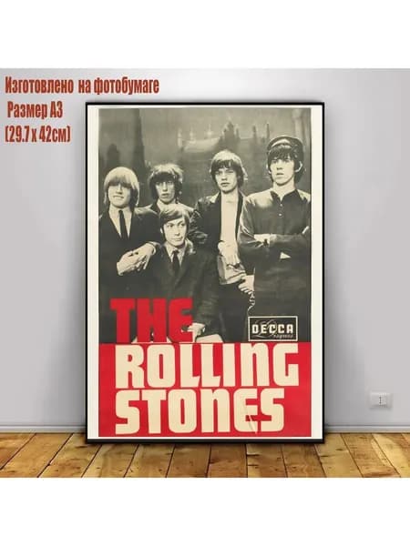 Постер The Rolling Stones ,рок группа