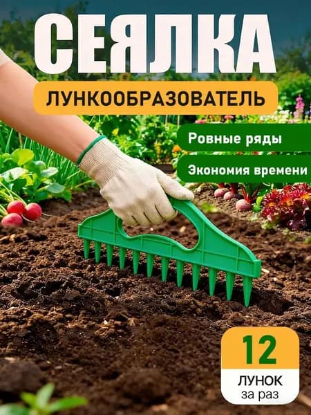 Разбрасыватель, сеялка