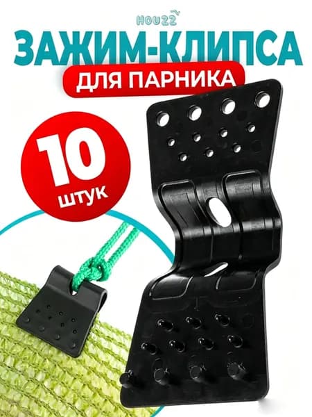 Houzz Комплект дуг для парника75 х 39мм, Пластик, 10 шт