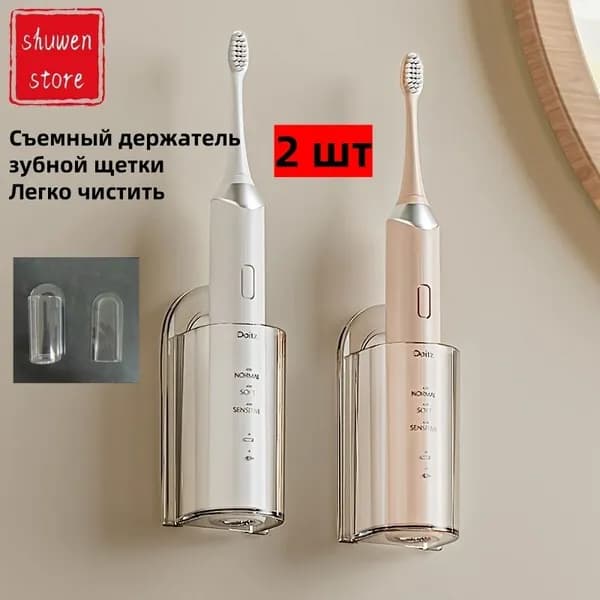Съемный держатель электрической зубной щетки, настенная полка для хранения зубных щеток