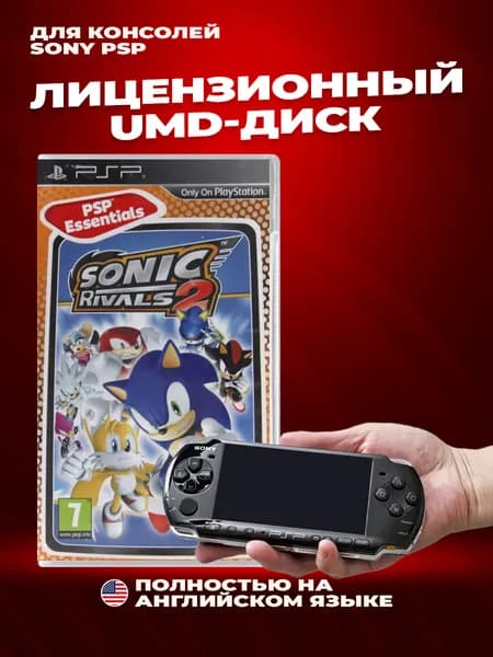 Sonic Rivals 2 лицензионный UMD-диск для Sony PSP Полностью на английском языке
