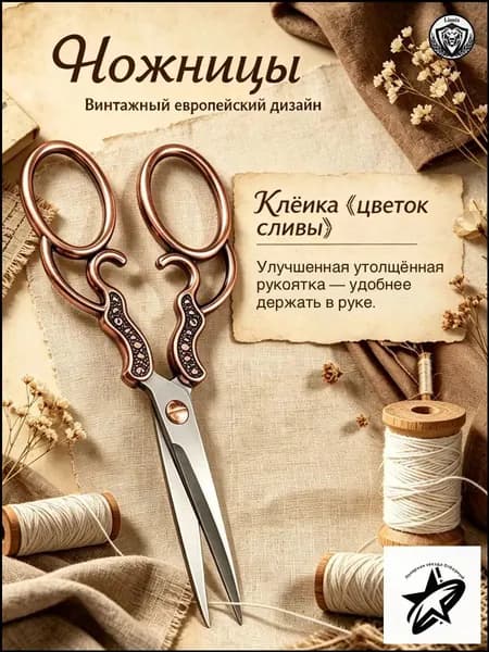 Lionix НожницыПортновские 12.5 см, 1 шт.
