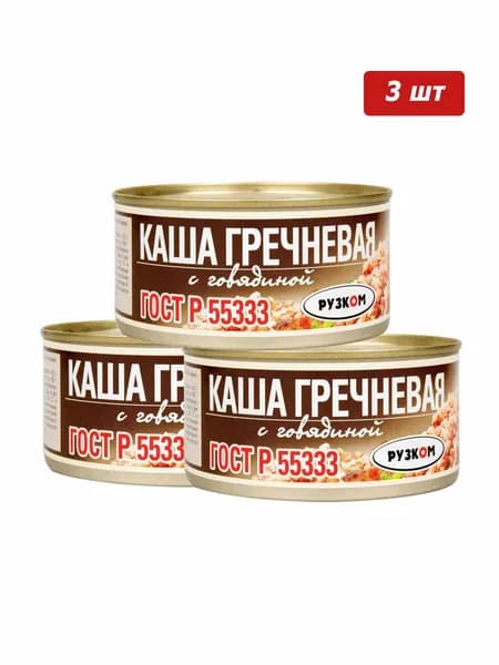 Каша гречневая с говядиной 3 шт