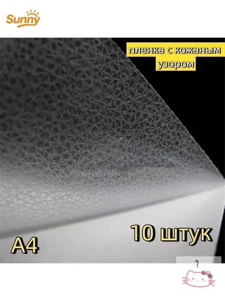 Пленка для ламинирования