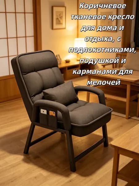 Кресло , 1 шт., 57х58х95 см