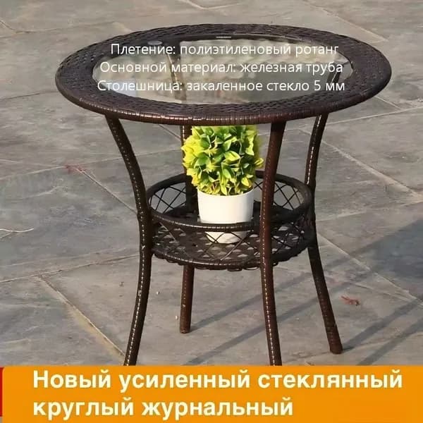 Садовый стол,Закаленное стекло 57х57х54 см