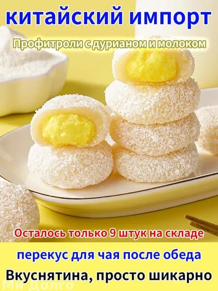 Пирожок