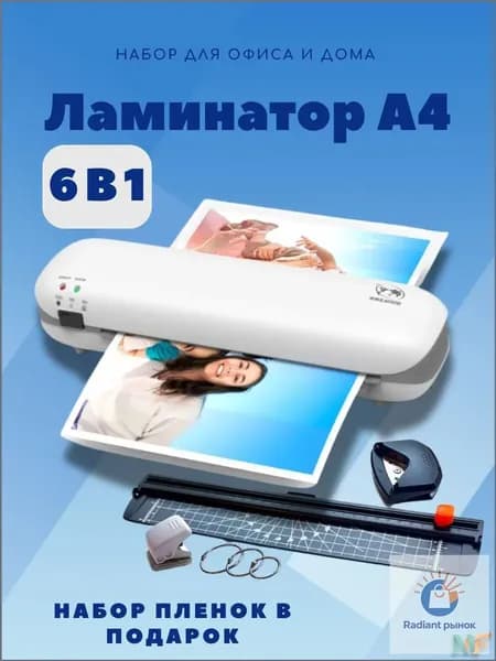 Пакетный ламинатор Ламинатор SL288, формат А4, белый