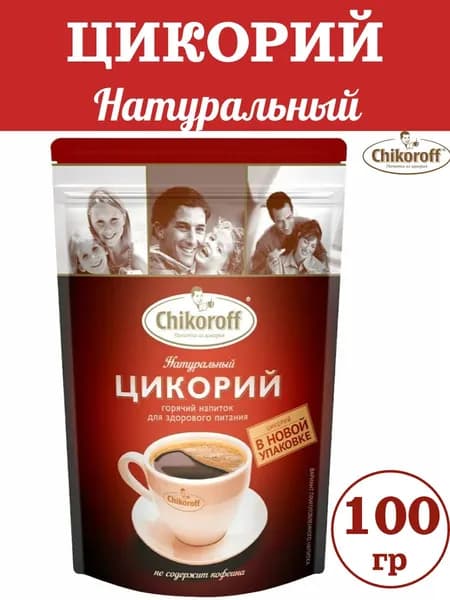 Цикорий растворимый натуральный Chikoroff 100г / Без кофеина горячий напиток Чикорофф, дой-пак