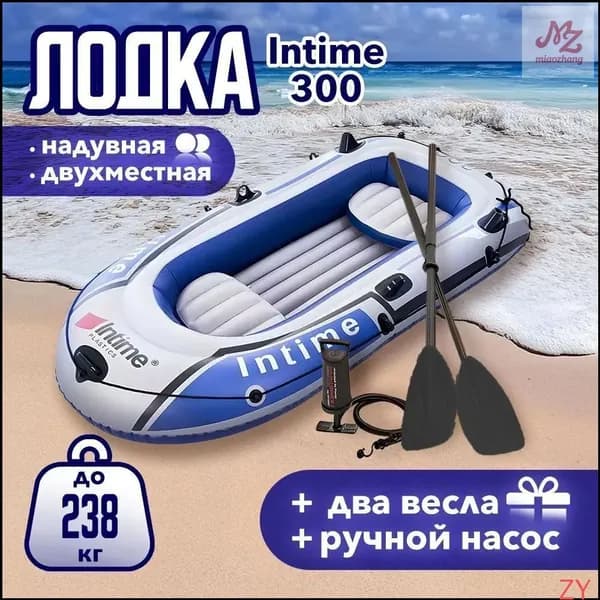 Лодка, 198 см