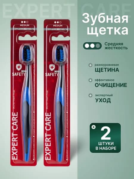 SAFETY MED Зубная щетка средней жесткости набор 2 шт, Экспертный уход, синий