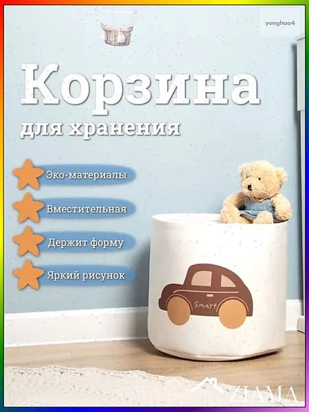 Корзина для игрушек длина 34 см, ширина 34 см, высота 32 см.