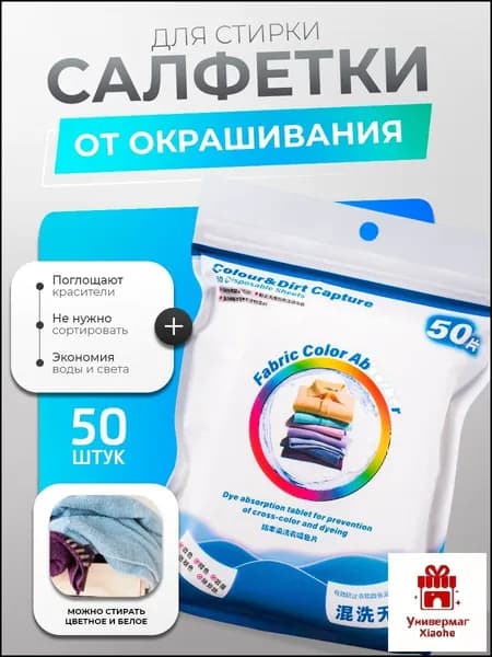 Стиральный порошок 47 г 50  стирок Для белых тканей, Для цветных тканей