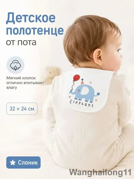 Детский впитывающий платок на спину из 100% хлопка, категория А для младенцев, дышащая модель