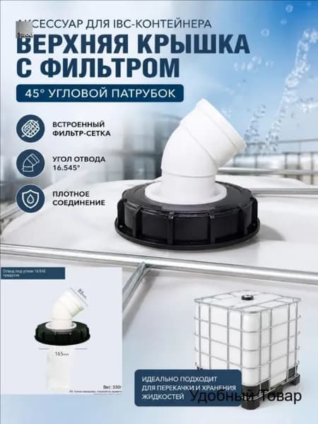 Бондарное изделие для бани