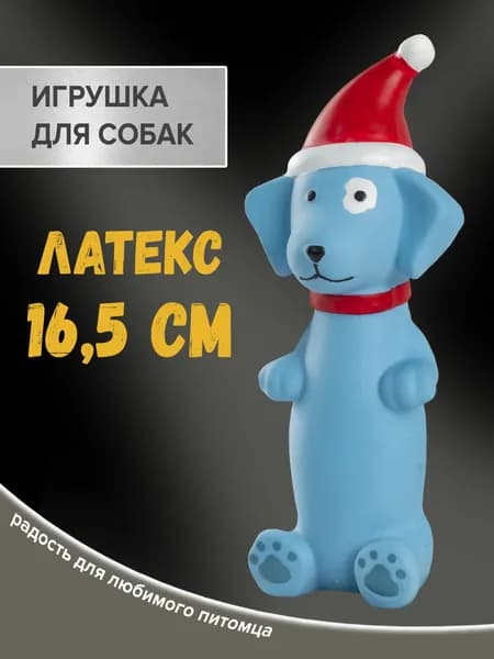Игрушка для собак ZooMoDa, латекс, пищалка
