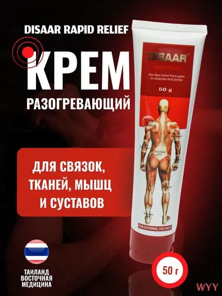 Лечебное средство