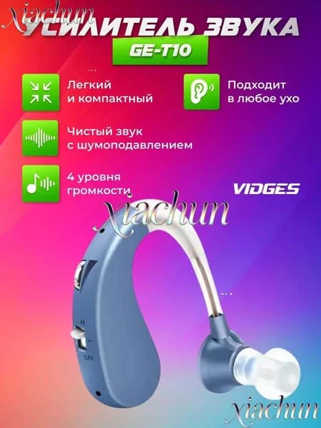 Усилитель звука GE-T10 Premium синий