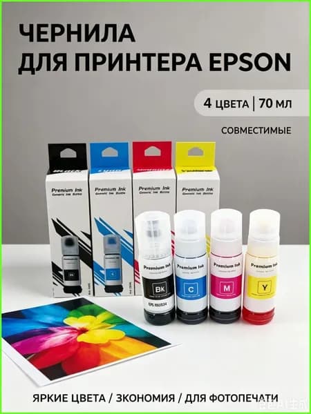Краска штемпельная 1 шт., 70 мл./ 350 г.