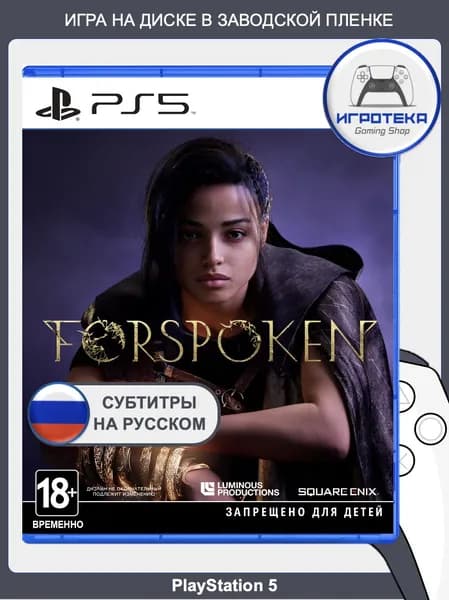 Forspoken для PS5 (русские субтитры и интерфейс). Игра на диске для PlayStation 5