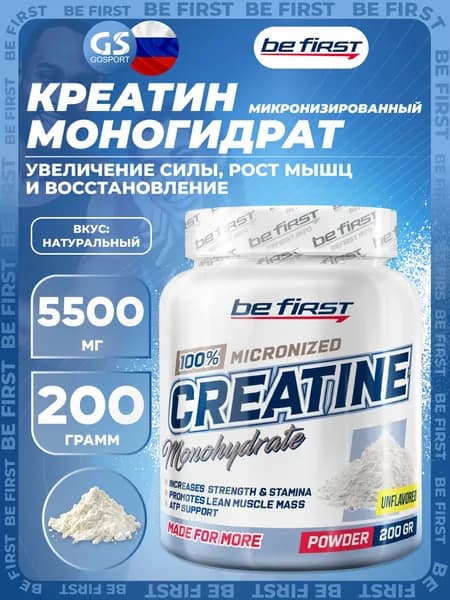 Микронизированный креатин Be First Creatine powder 200 г, Натуральный, Выносливость, сила и восстановление