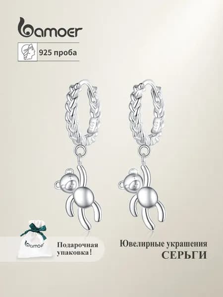 Женские ювелирные серьги с подвесками "медведь" из серебра 925 пробы, серебро bamoer
