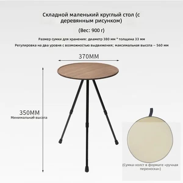 Стол-книжка Откидной, 37х37х56 см