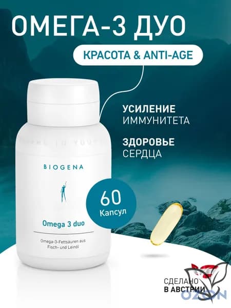 БАД жирные кислоты