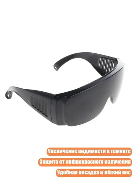 Очки защитные, 1 шт.