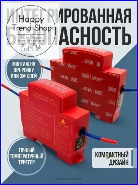 Популярный модуль автоматического пожаротушения для направляющей рейки в электрических щитах питания-.