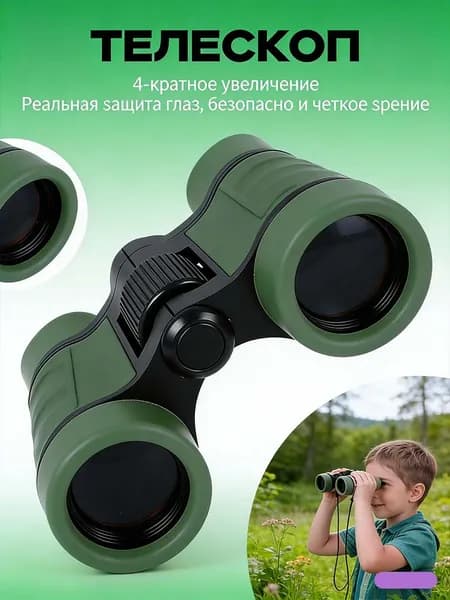 Детский телескоп, образовательный, с высоким разрешением, цветной нескользящей ручкой, оптической стеклянной линзой