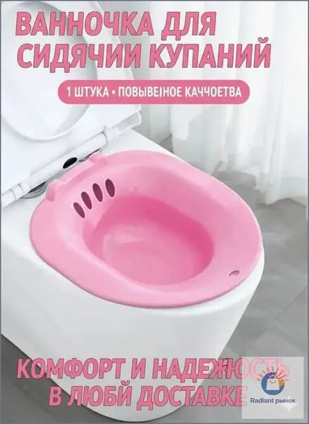 биде для унитаза, Используется для беременных женщин и людей с ограниченными возможностями, больных геморроем, подходит для всех унитазов, 1pcs , АБС-пластик