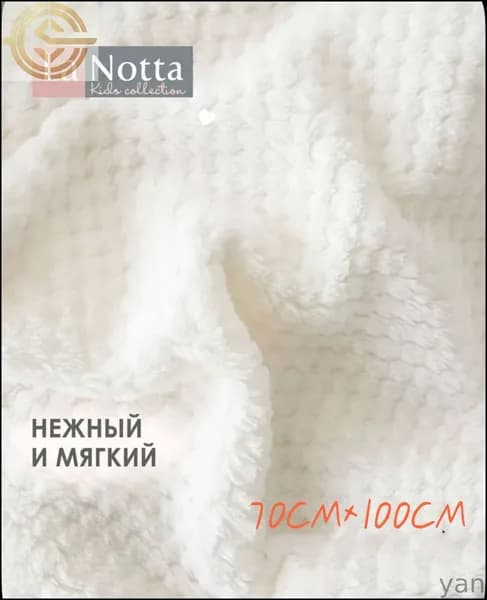Плед плюшевый, фактурный Постельное белье для детей от российского производителя , Плюш, Велсофт, 100 см х 70 см
