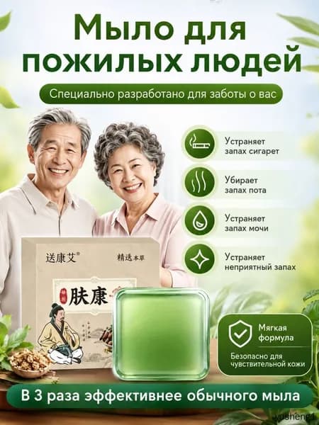 Твердое мыло