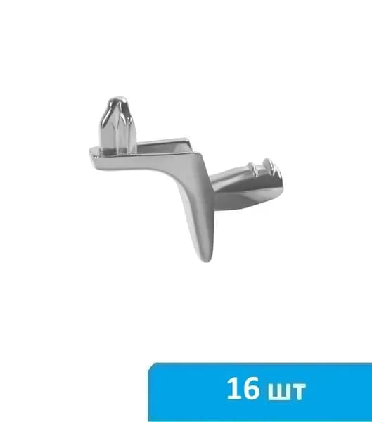 Полкодержатель с фиксацией BOYARD P901Ni.59 - 16 шт