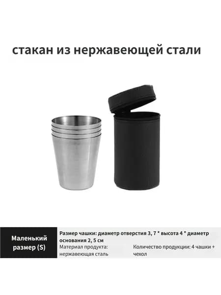 Набор для напитков
