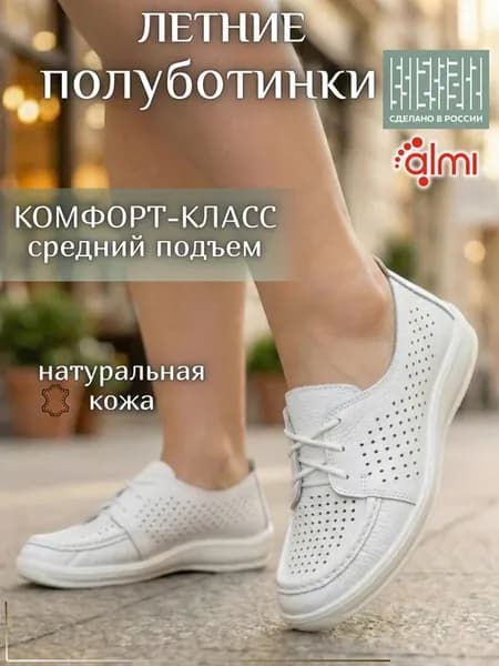 Полуботинки женские натуральная кожа