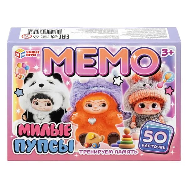 Настольная игра МЕМО Милые пупсы для детей от 3 лет Умные игры