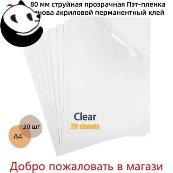 Бумага для творчества Декольная A4, 20 лист., шт