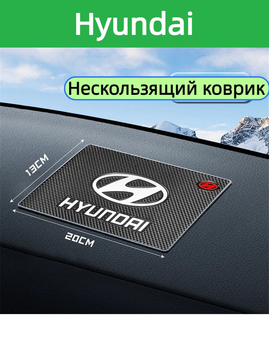 ,Коврик на торпедо