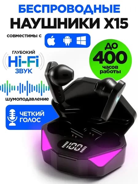 Наушники беспроводные с микрофоном, Bluetooth, Радиоканал, черный